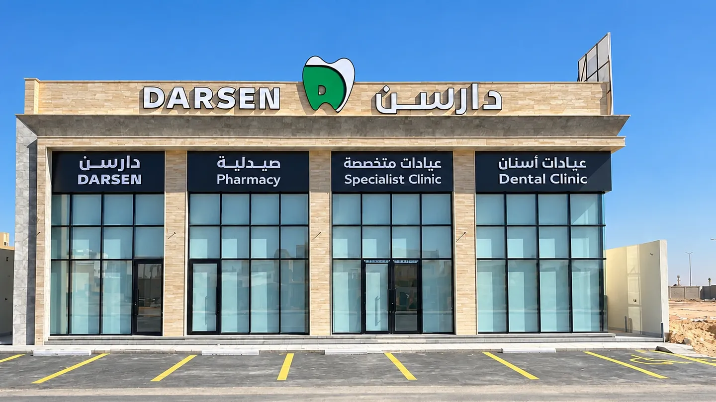 مبنى عيادات دارسن ومواقف المراجعين على طريق عمر بن الخطاب في بريدة